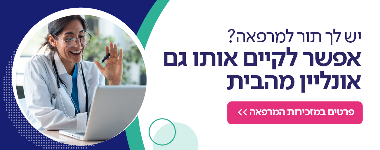 טלה-רפואה