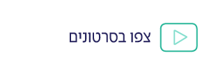 צפו בסרטוני שיקום