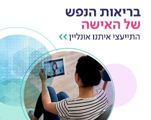 מרפאת חווה אונליין