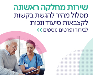 מחלקה ראשונה